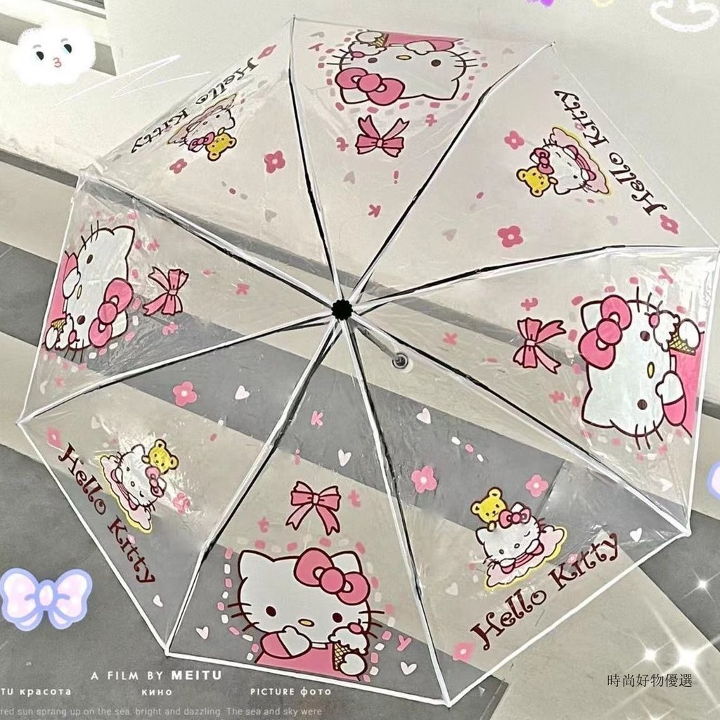 台灣出貨Hello Kitty凱蒂貓透明雨傘自動可愛高顏值少女回頭率爆膨折疊傘便攜折疊傘 學生晴雨兩用太陽傘 兒童雨傘