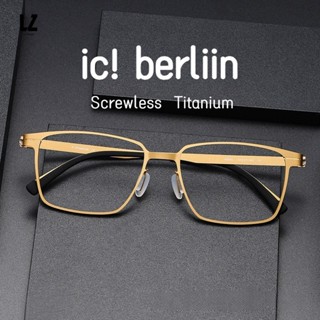 【LZ鈦眼鏡】ic berlin大框眼鏡框 德國ic柏林80995 無螺絲純鈦眼鏡 方框設計師眼鏡架