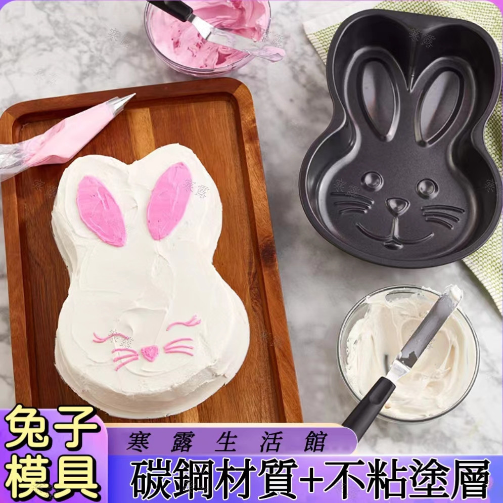 黑色復活節兔子 不規則蛋糕模具 不粘塗層 創意巧克力模具 烘焙工具
