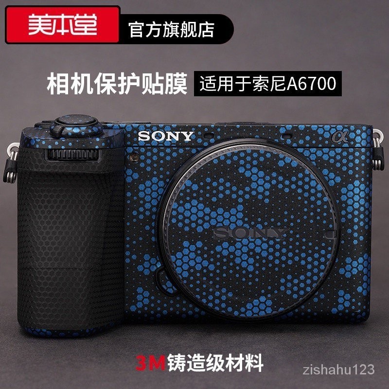 【In stock】美本堂 適用於索尼A6700相機保護貼膜sony a6700貼紙全包3M NWQL