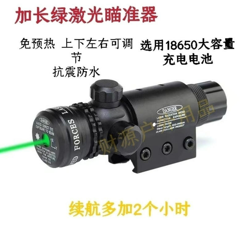 新款紅外線紅綠激光瞄準器上下左右可調節戶外防水抗震激光瞄準儀 紅外線 綠外線 瞄準器 雷射瞄準器 瞄準儀 紅外線瞄準
