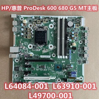 【現貨 優選品質】HP惠普ProDesk 600 680 G4 G5 MT主板L04743 L64048 L49700-