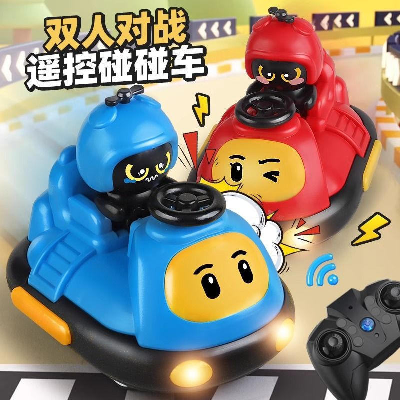 兒童遙控 碰碰車 親子互動 電動玩具 遙控車 男孩雙人 對戰 跑跑卡丁汽車