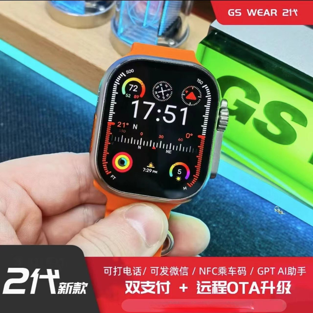 華強北頂配GS ULTRA2智慧手錶 2.04寸AMOLED屏 體感遊戲 4GB內存 藍牙通話 繁體中文 健康監測