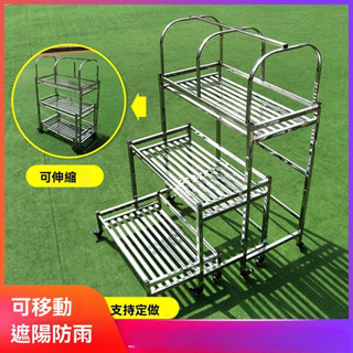 不銹鋼花架 多肉架 推拉帶輪子雨棚架 室內外階梯式鐵藝防腐花架 階梯式花架 戶外花架 雨罩保溫罩 移動花架 多肉雨蓬棚架