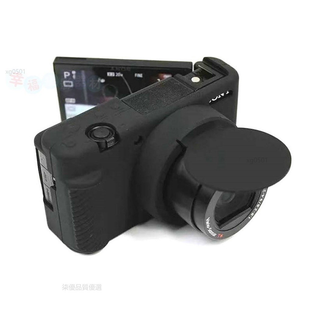 適用於索尼黑卡 RX100M3 M4 M5 M7 ZV1 VII 微單矽膠套相機包保護套
