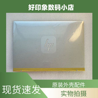 HP外殼 EliteBook 840 845 G9 G10 A殼 屏後蓋 N09019 N09020-001