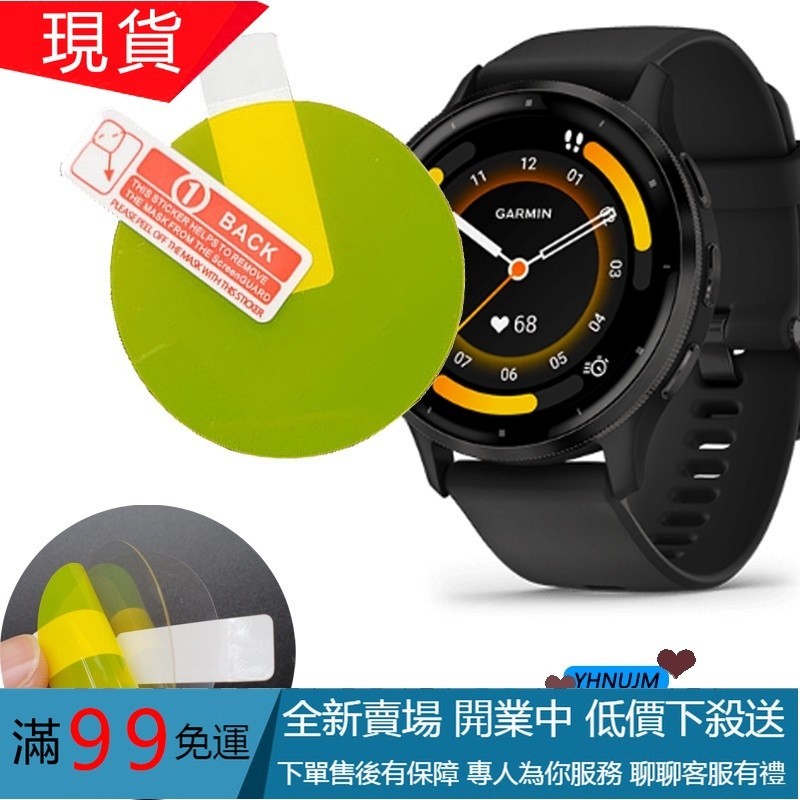 Garmin Venu 3 3S 智能手錶保護膜 手錶軟TPU手錶膜 佳明Garmin Venu3 屏幕保護膜 保護貼