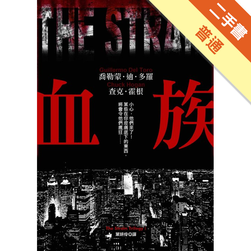 血族（『活屍末日』電視影集原著小說）[二手書_普通]11315569976 TAAZE讀冊生活網路書店