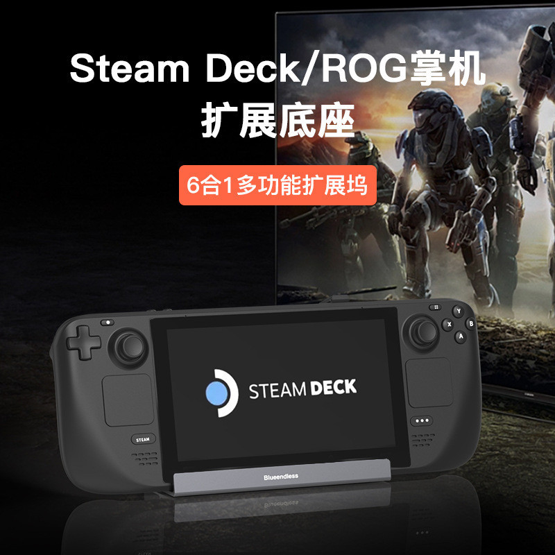 遊戲機type-c擴展塢Stean Deck/ROG/Switch掌機底座拓展塢轉換器