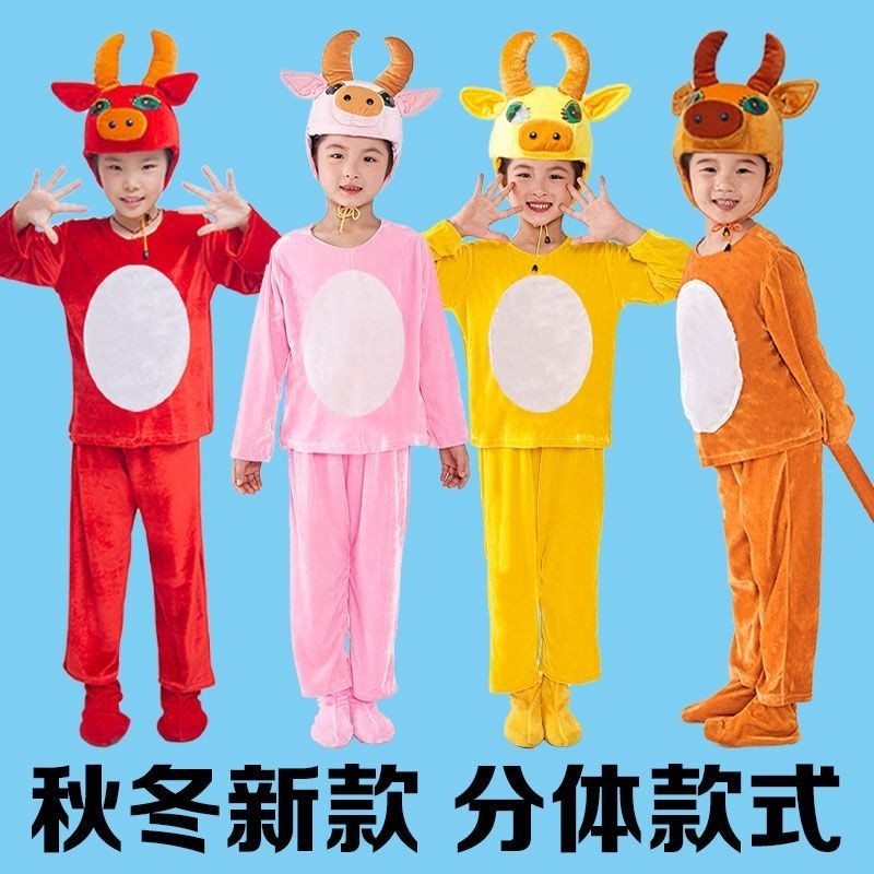 兒童動物裝扮表演服 小黃牛 奶牛 小馬 卡通造型舞蹈服