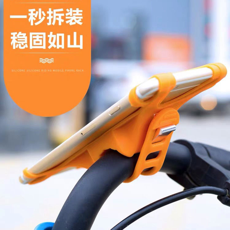 共享單車腳踏車電動機車導航支架防摔防震通用矽膠手機架固定架