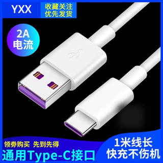 type-c數據線 適用OPPO小米VIVO2A充電線 安卓手機USB數據線