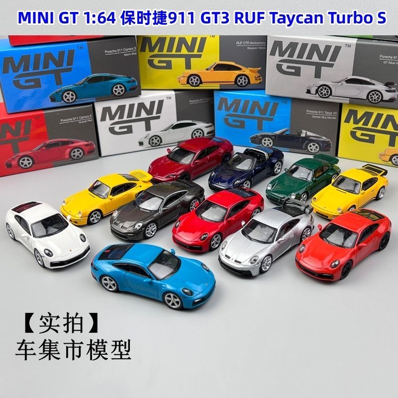 MINIGT 1:64 保時捷911 GT3 RUF GTR 卡雷拉4S 992 Taycan車模
