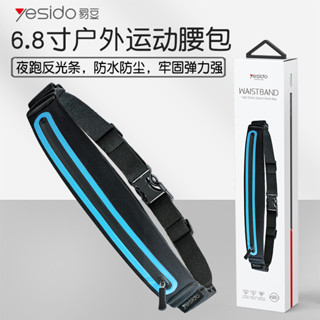 Yesido新品手機保護套運動腰包大容量戶外跑步手機收納腰包