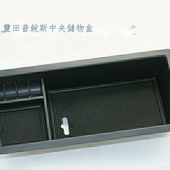 FDKT ﺴ⊙✆適用於豐田 Toyota 普銳斯50系改裝中央扶手箱收納盒PRIUS收納置物盒裝飾