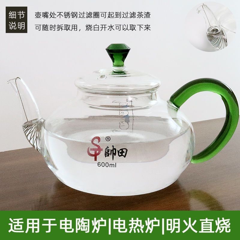 帥田600ml綠把壺 電陶爐玻璃壺煮茶器茶壺耐高溫燒水壺直火玻璃壺