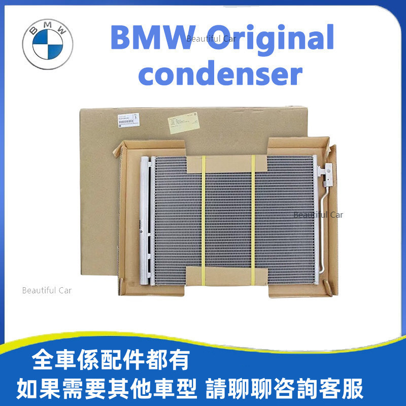 適用於寶馬 BMW 原廠品質 空調排風扇 空調冷凝器散熱器X1 X3 X5 X6 F10 F30 E90 F48 G20