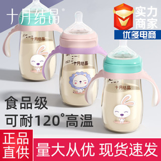 新生嬰兒奶瓶ppsu奶瓶寬口防脹氣寶寶手柄吸管奶瓶