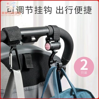 【現貨 推車配件】嬰兒車掛鉤勾兒童寶寶小推車通用手推車配件掛包袋耐重遛娃神器