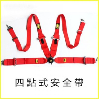 維斯 新款OMP三英寸4/四點式安全帶 改裝賽車汽車用座椅紅色安全帶鎖扣汽車改裝安全帶 彩色安全帶四點式安全帶賽車安全帶