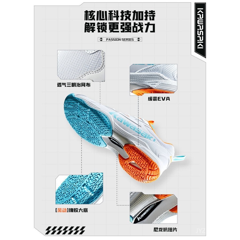 Kawasaki川崎羽毛球鞋球狂係列穩定抗扭透氣散熱耐磨減震比賽專業