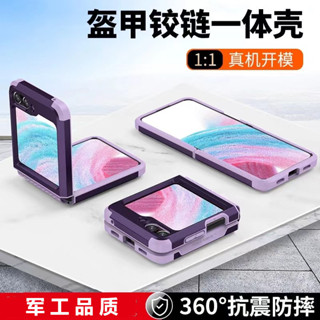 三星 轉軸全包折疊機 軍規防摔殼 Galaxy 三星 Zflip5/6 手機殼 Z flip4 Z flip3 保護套