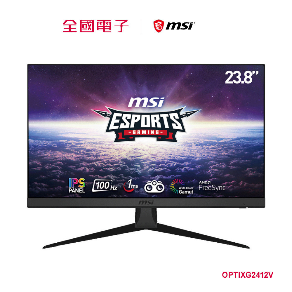 MSI Optix G2412V 24型 IPS電競螢幕  OPTIXG2412V 【全國電子】