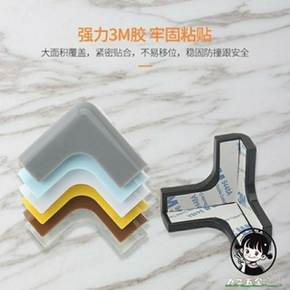 購滿199出貨 兒童防撞角條 桌角防磕碰 安全 寶寶保護套 桌子包角 包邊直角 防碰撞