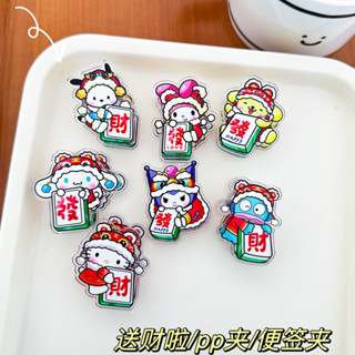 ❤樂趣屋❤三麗鷗PP夾 送發財系列 可愛少女心封口夾便簽夾檔案夾 卡通ins風小禮品 庫洛米美樂蒂
