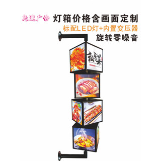 【臺灣出貨】A創意 亞克力 網紅 旋轉燈箱 餐廳 火鍋店 動感 側掛 門頭招牌 廣告牌 定製
