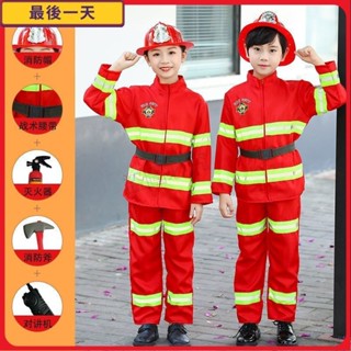熱賣🔥消防員服裝兒童 消防服衣服園男孩 兒童消防員表演服演出服色扮演衣服園套裝
