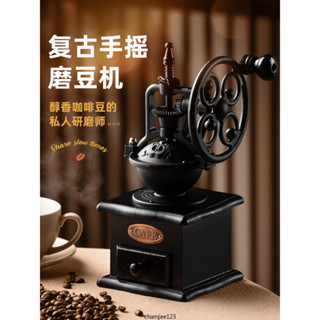 手磨咖啡機 復古家用手動咖啡豆研磨機 咖啡磨粉機器 手搖磨豆機 手搖咖啡機