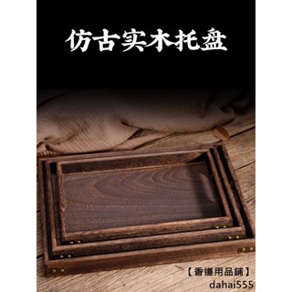 【香道用品】木盤檀香爐仿古實木大中小桶木香爐香篆套裝工具收納託盤香道香盤