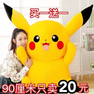抱枕娃娃 造型抱枕 沙發抱枕 皮卡丘毛絨玩具公仔兒童睡覺抱枕玩偶公仔布娃娃生日禮物送男女友