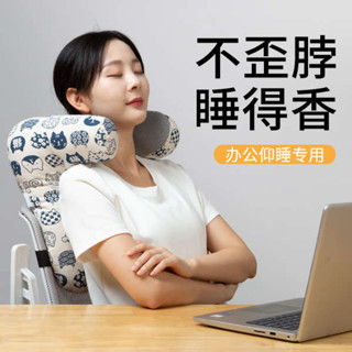記憶枕 趴睡枕 午安枕 辦公室午睡枕頸椎枕開車脖子護頸枕頭工位午睡神器仰睡午休枕成人