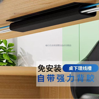桌下理線架電腦線整理神器電線收納線路固定走線槽桌面集線盒管槽