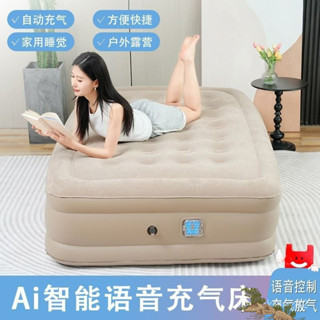 Ai智慧語音充氣床 全自動充氣床墊 單人戶外露營加厚折疊氣墊床 雙人充氣床墊 充氣床墊