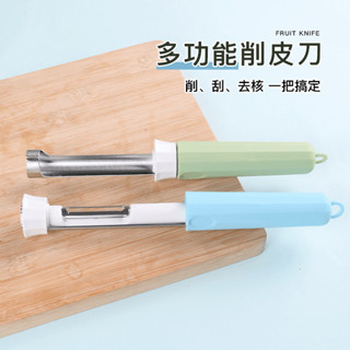 【佳意仕】多功能削皮刀不銹鋼去核神器水果刀廚房用可伸縮取芯器