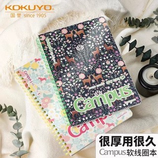 黃色線圈 kokuyo日本國譽 加藤木系列軟線圈本 Campus加厚學生簡約彩色螺旋設計記事本 B5/A5練習本 筆記本