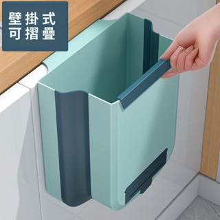免打孔摺疊壁掛式垃圾桶 廚房衛生間櫥櫃門懸掛式 防水防油廚餘收納桶 大容量分類垃圾桶家用