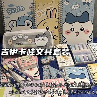 臺灣出貨 吉伊卡哇文具套裝日系學生開學季學習禮品整套筆本子筆袋 兒童 禮物 生日禮物 畢業禮物 交換禮物 文具大禮包