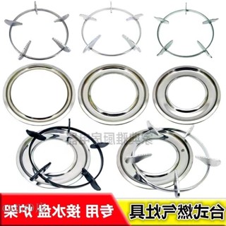 gelli 燃氣灶具配件爐架櫻花牌瓦斯爐架圓形 25cm 林內瓦斯爐架方型 staub 鍋蓋架 平底鍋架 電鍋架 快速爐