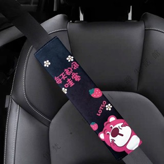 ✨臺灣出貨#【1440人收藏】汽車安全帶護肩套一對四季通用卡通保險帶保護套柔軟不掉色防勒脖