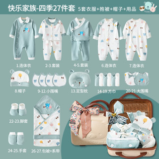 新生兒禮盒嬰兒衣服待產包全套春秋套裝剛出生滿月寶寶用品見面禮
