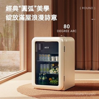 🔥【訂金/下標前聯繫客服】HCK哈士奇SC-130RD-S墩墩吧 Mini冷藏櫃 客廳小戶型小冰箱 冰吧 桌上型冰箱