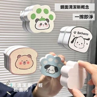 【2025上新】擦鏡子神器鏡面擦家用浴室水龍頭鏡面清潔不留痕除垢魔力擦海綿擦擦玻璃神器 擦窗神器 玻璃擦 雙面玻璃清潔器