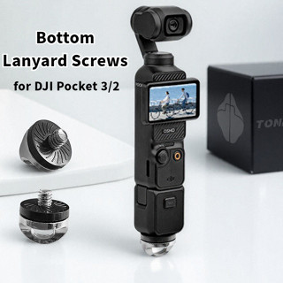 適用於 DJI Pocket 3/2 底帶 1/4 螺絲運動相機 Insta360 手腕掛繩底部螺絲小配件