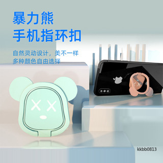 指環扣手機支架 金屬磁吸粘貼式 車載創意 個性暴力熊 手指扣圈支撐架 懶人桌面 旋轉多功能 便攜背貼 平板通用指釦環