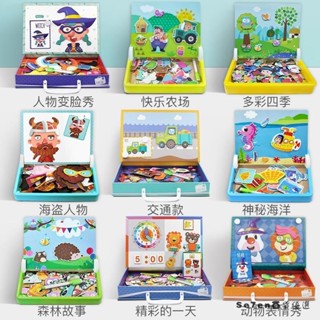 ✨臺灣發貨✨磁性拼圖兒童益智力動腦玩具多功能3-6歲寶寶2女孩男孩幼兒園早教
